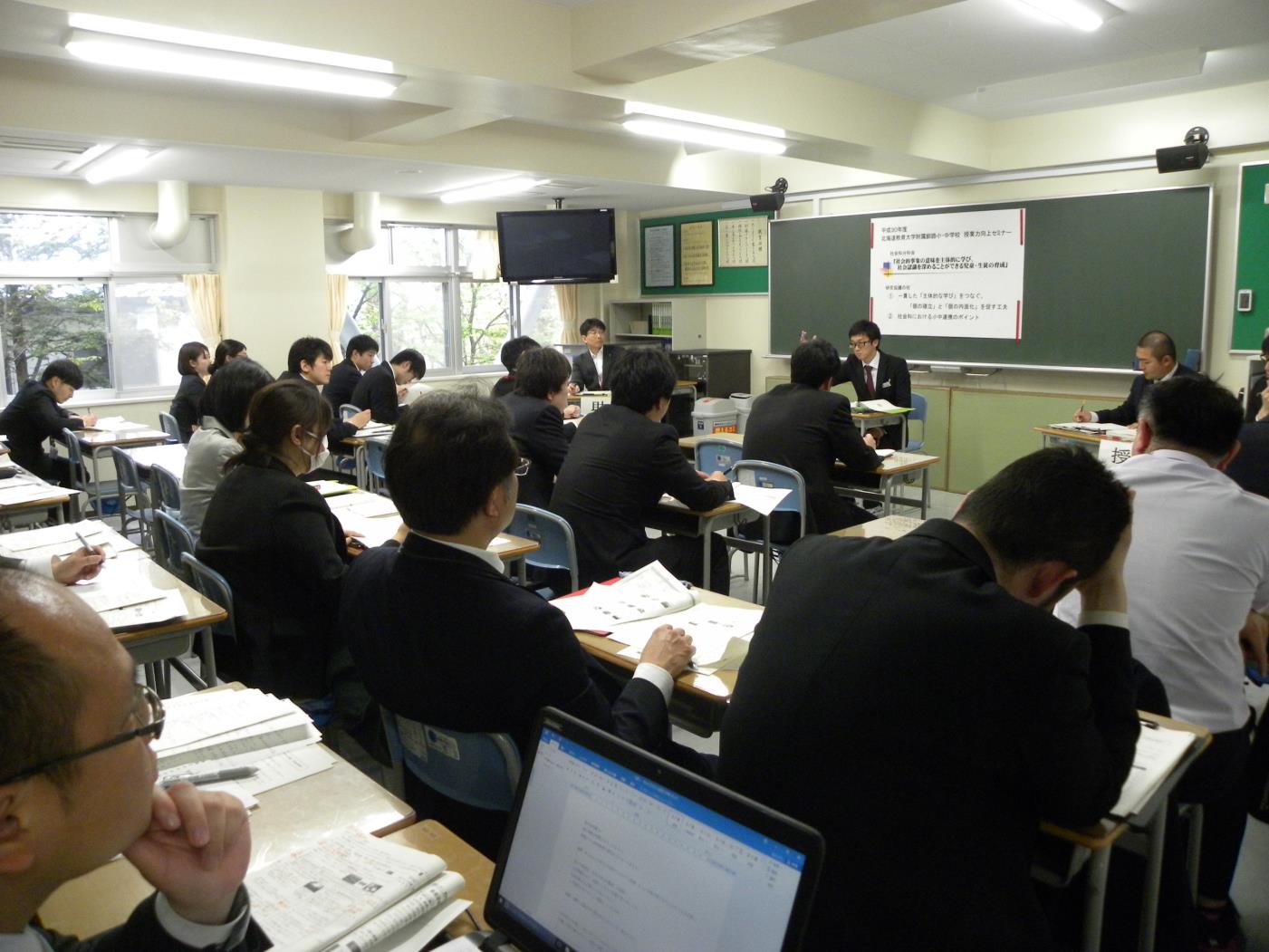 附属小中授業力向上セミナー