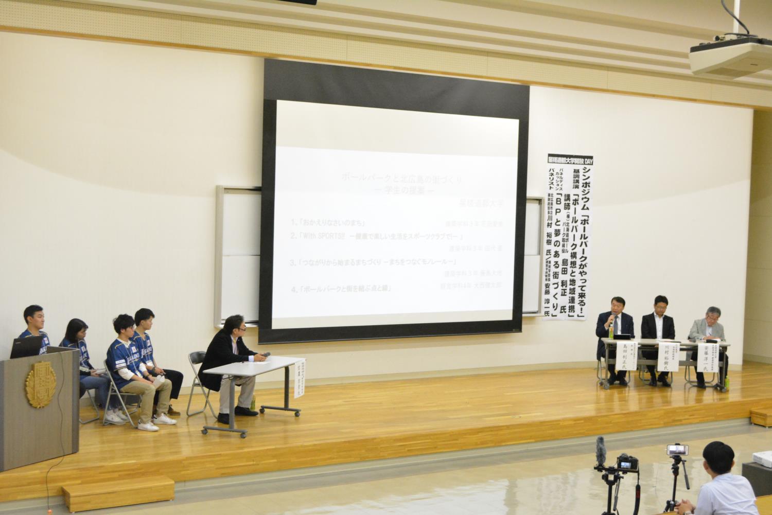 星槎道都大開放ＤＡＹ