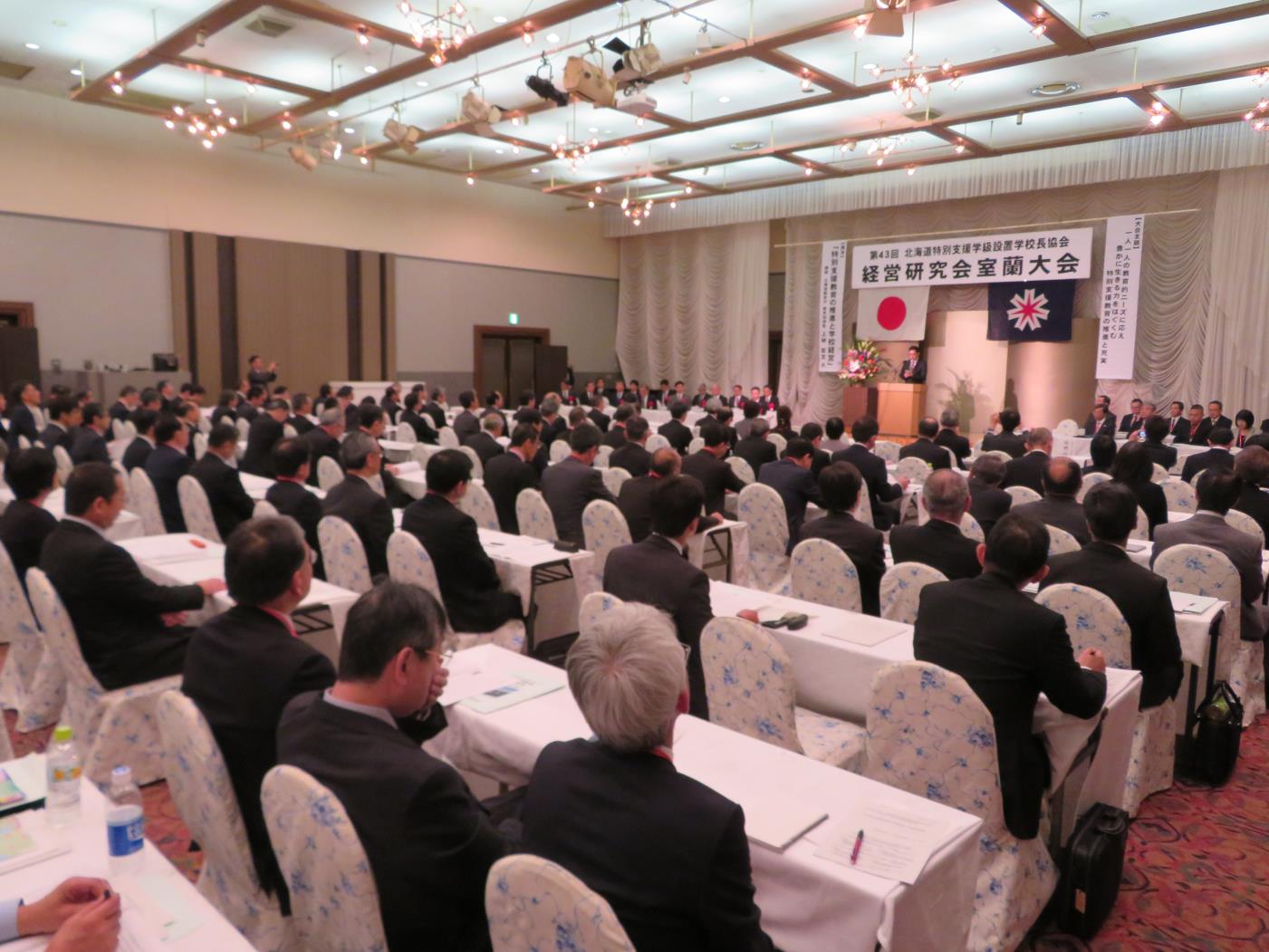道特協経営研究会室蘭大会