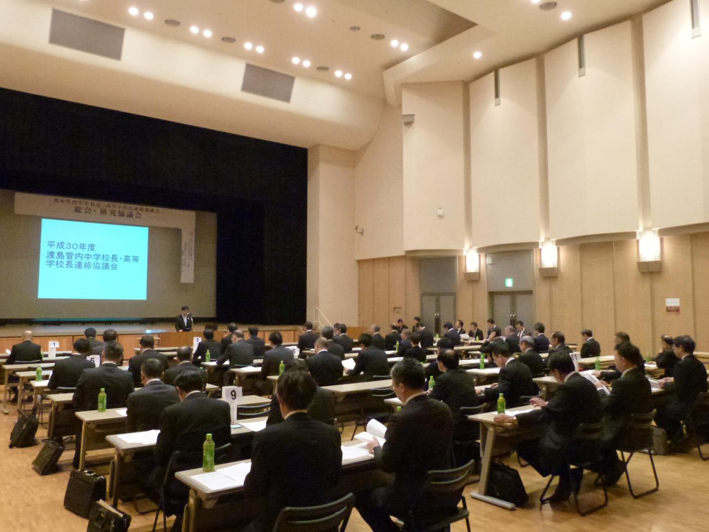 渡島中高連絡協議会