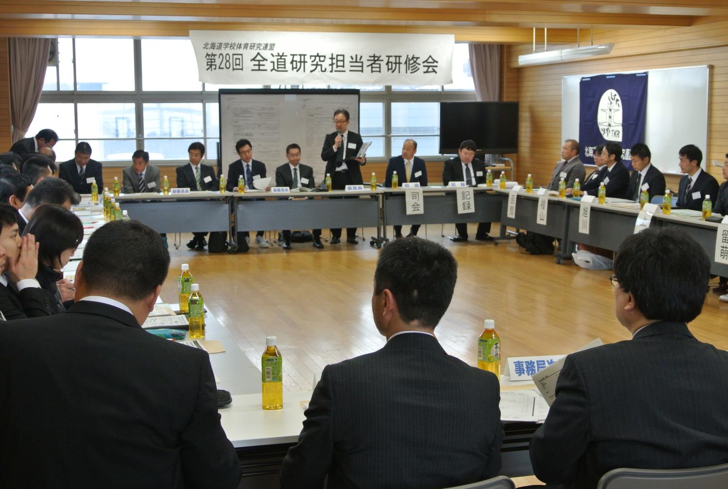 道学校体育研究連盟全体会