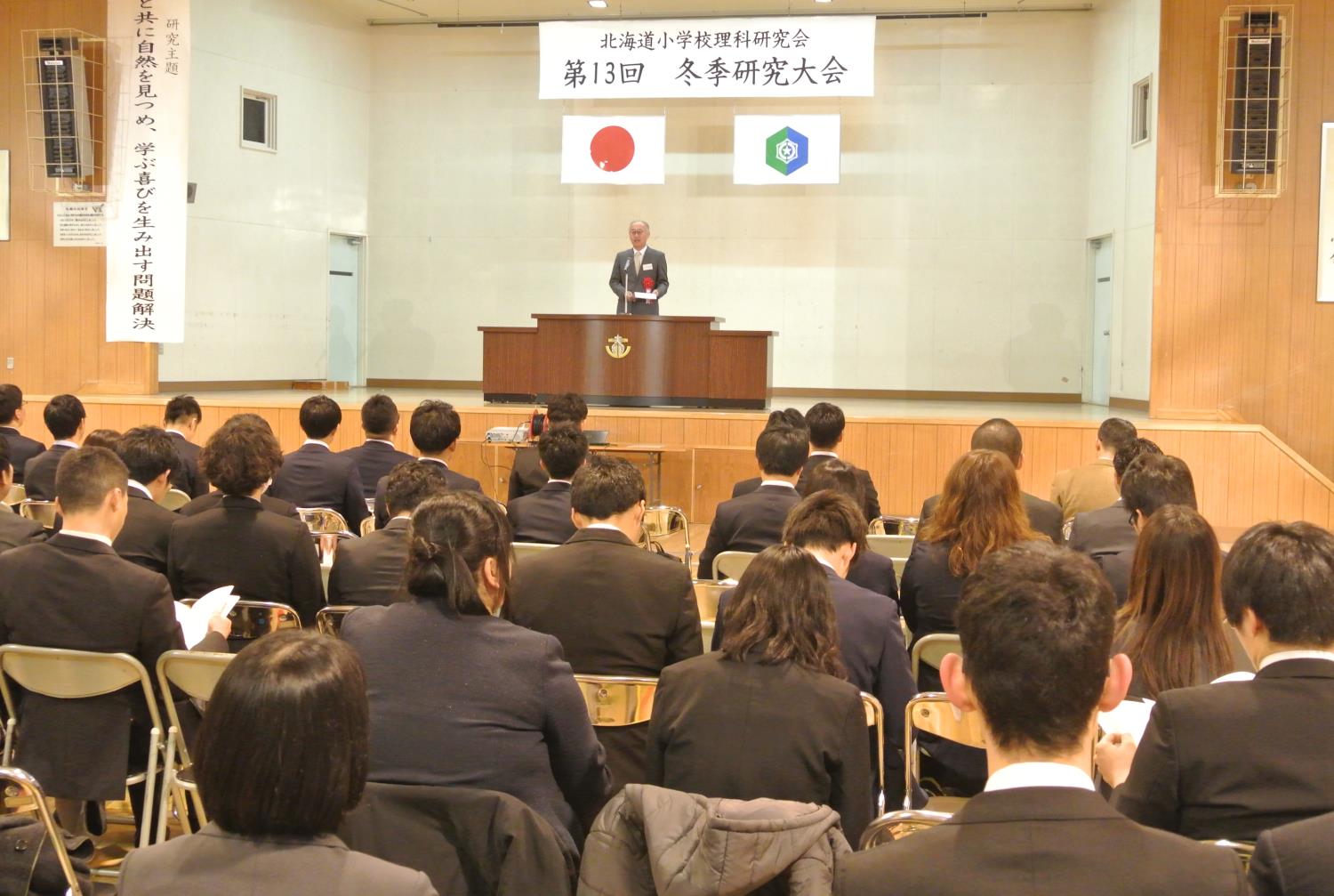 北理研１３回冬季研究大会