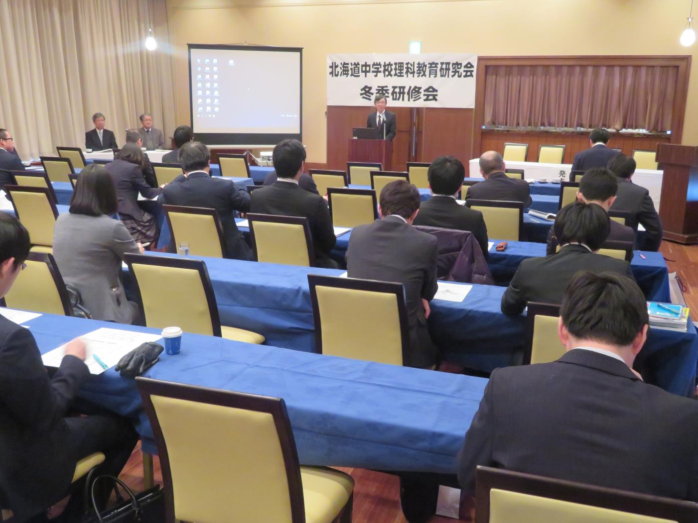 道中理冬季研修会