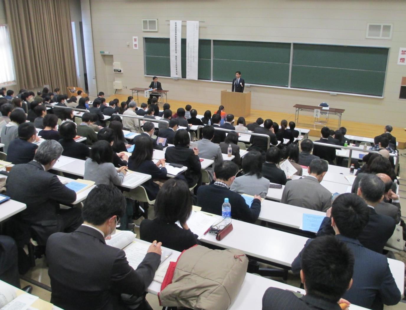 高相研研究大会