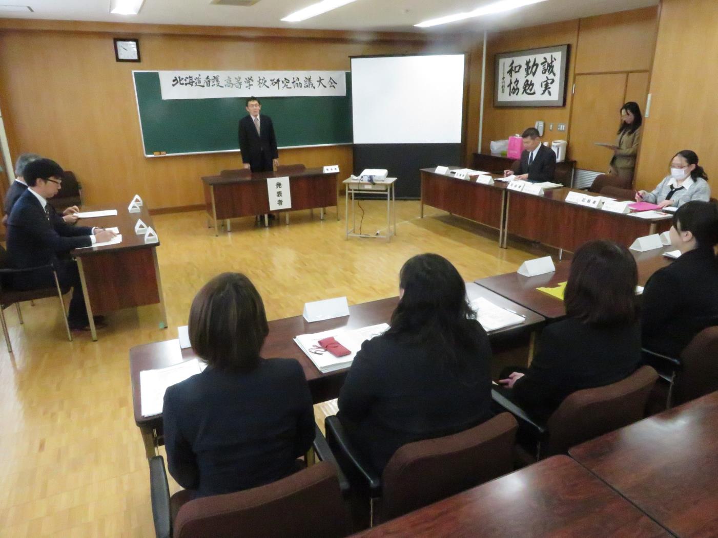 道看護高校研究協議大会