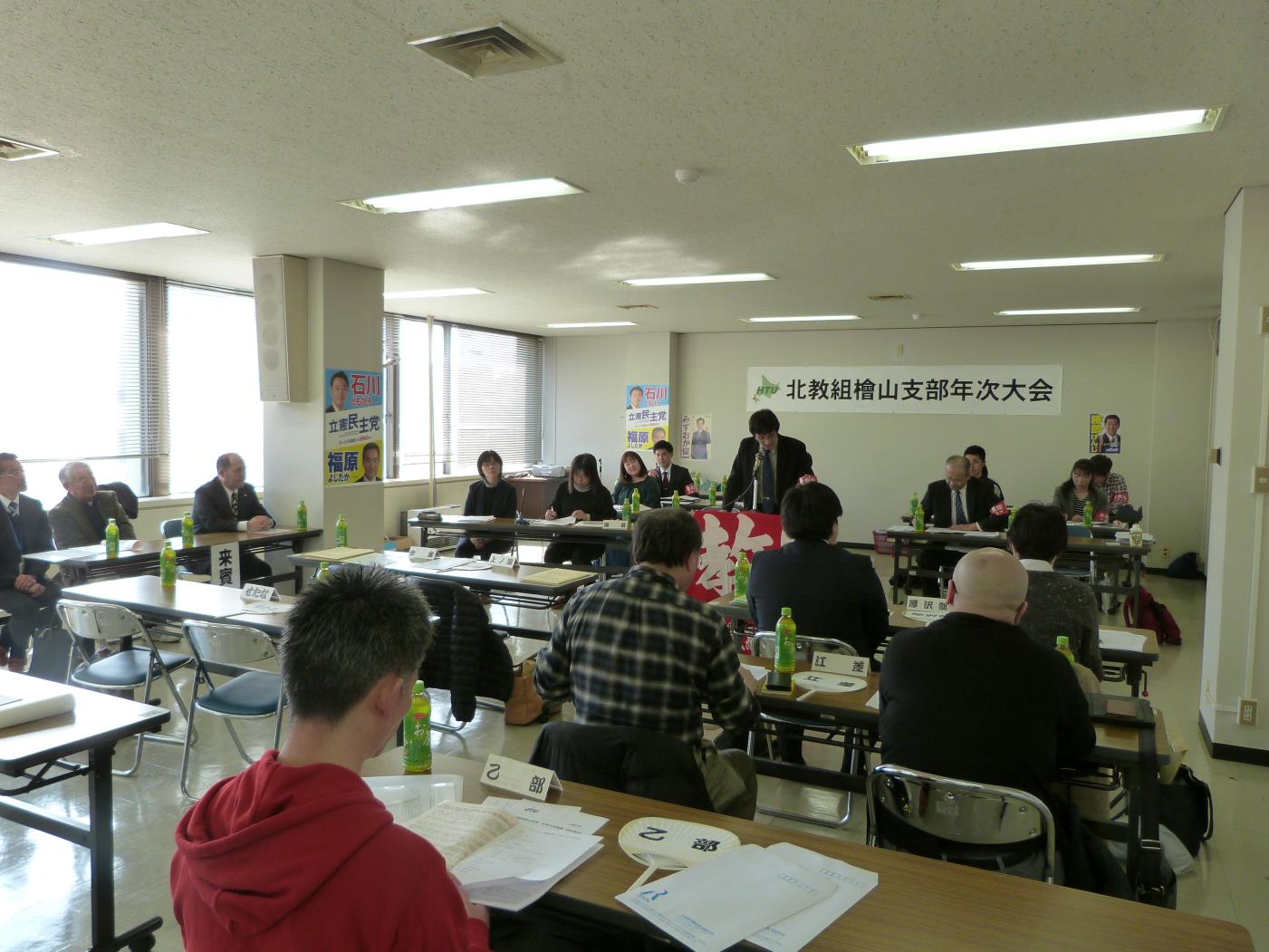 北教組檜山支部年次大会