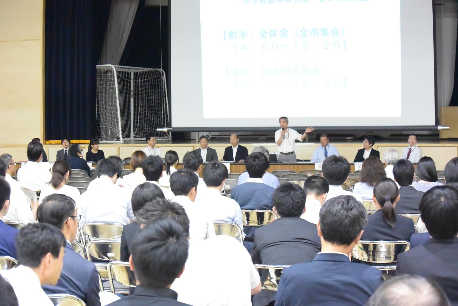 札教研研究集会中央中