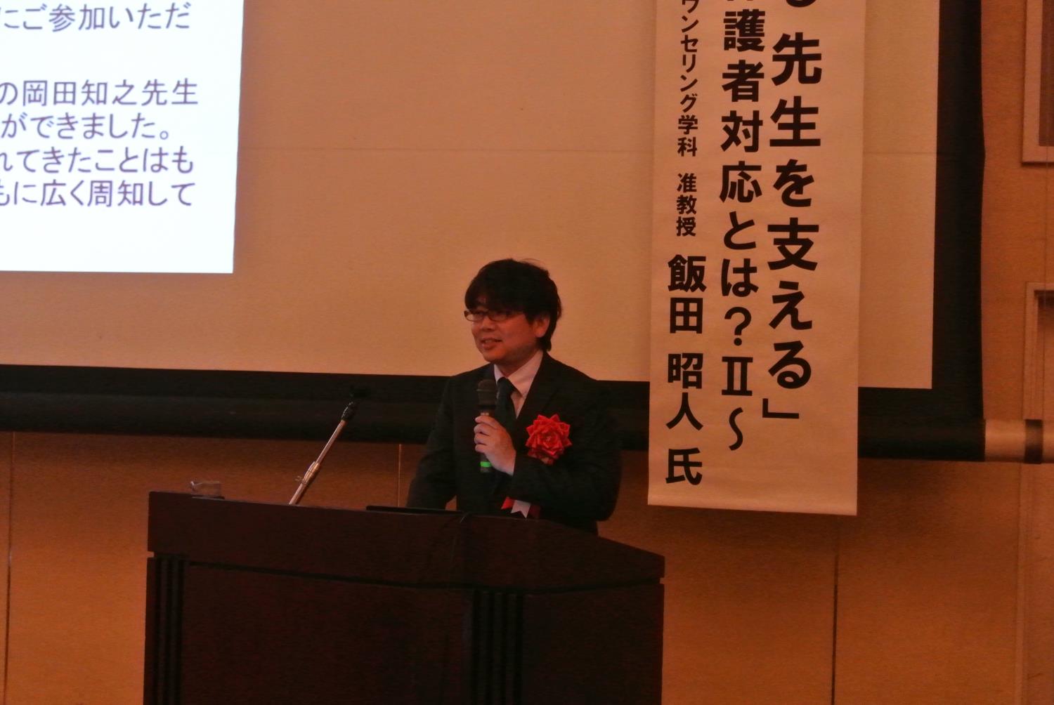 道学校教育相談研究大会札幌大会