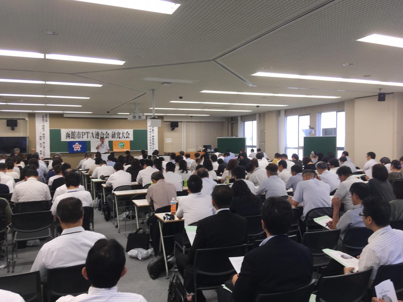 函館市ＰＴＡ連合会研究大会