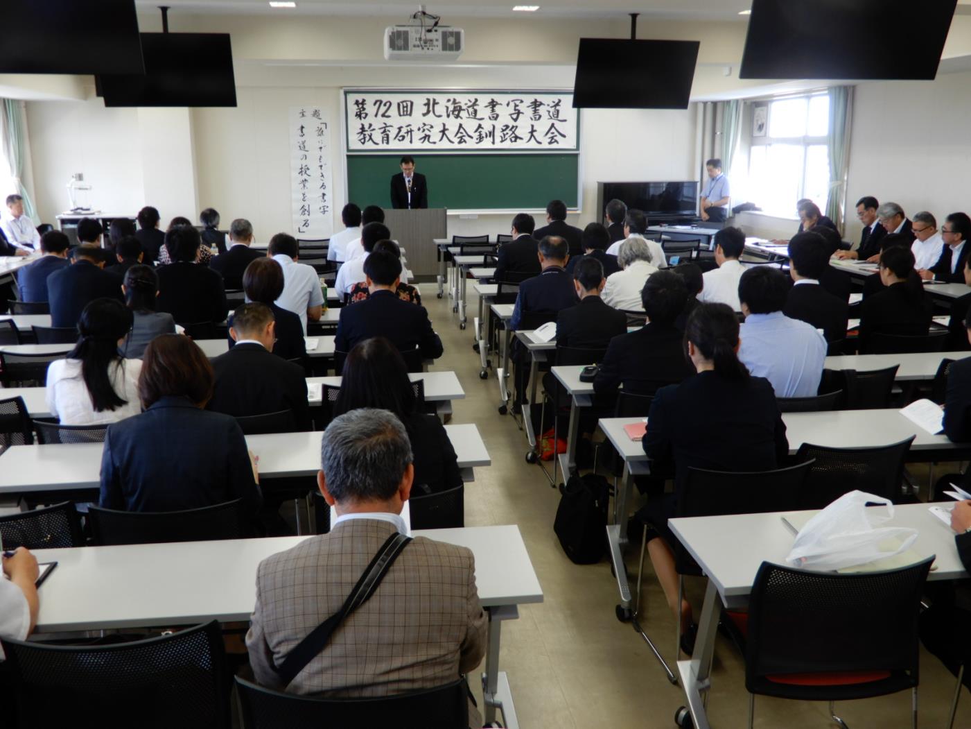 書写書道研究大会