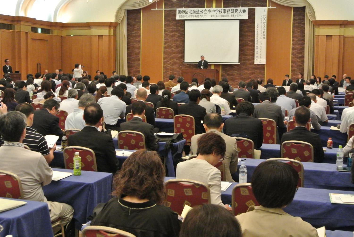 道公立小中事務職員協大会