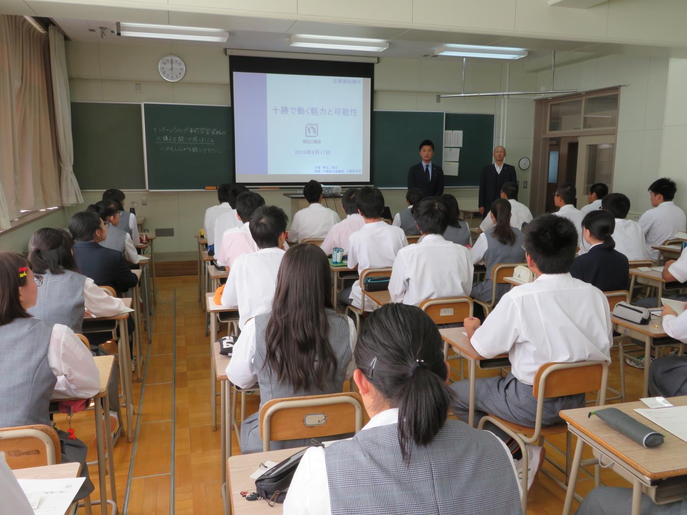 足寄高インターン