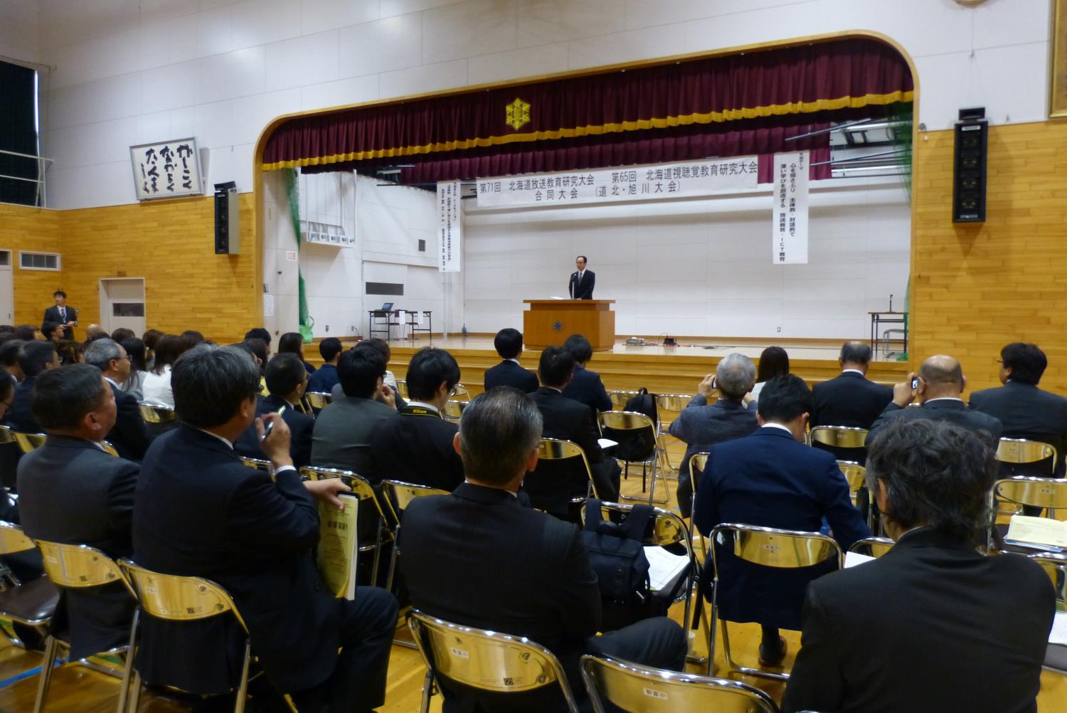 道放送視聴覚教育研究会