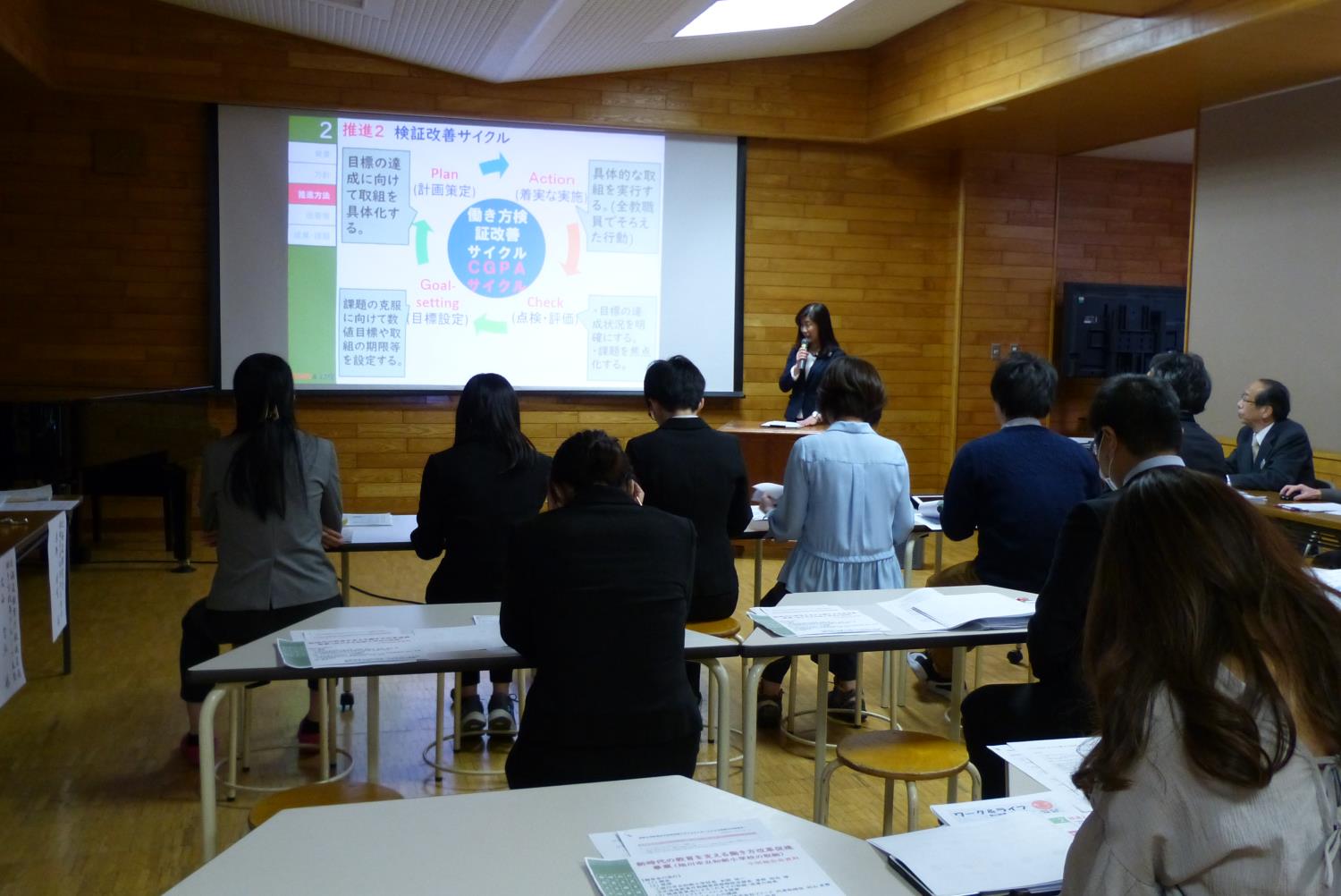 道教委働き方改革・知新小中間報告