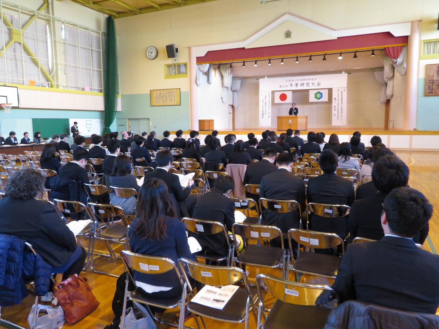 北理研冬季研究大会