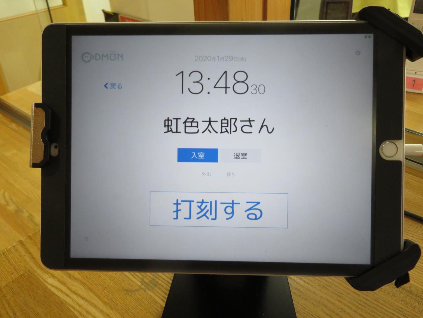 認定こども園ＩＣＴ