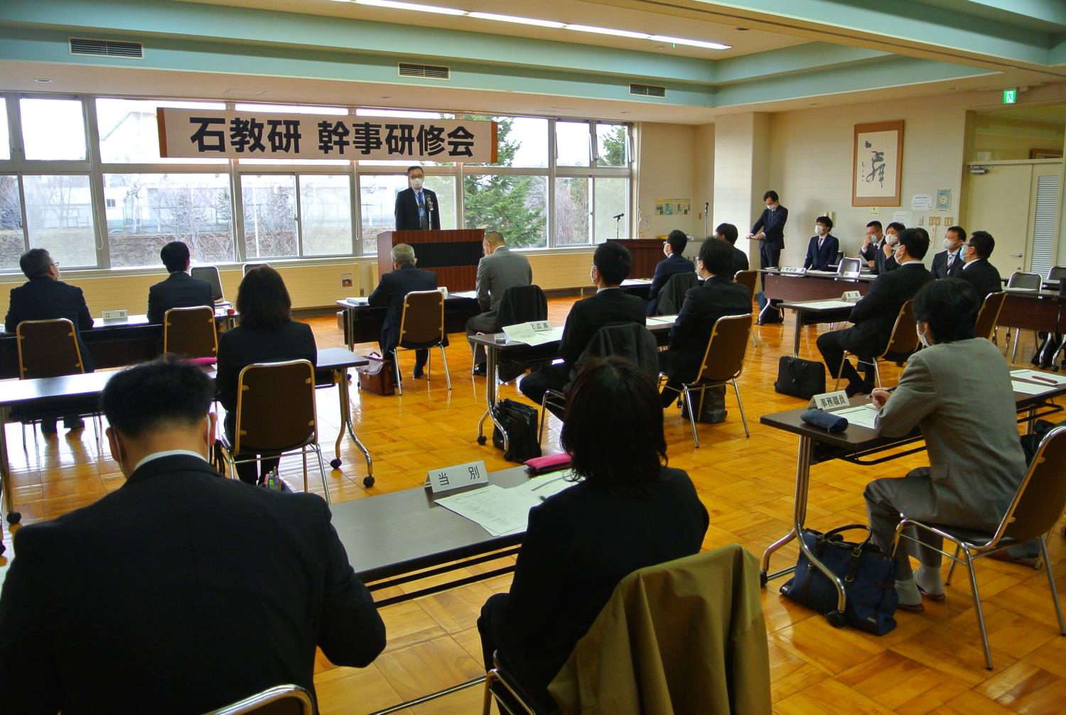 石教研幹事研