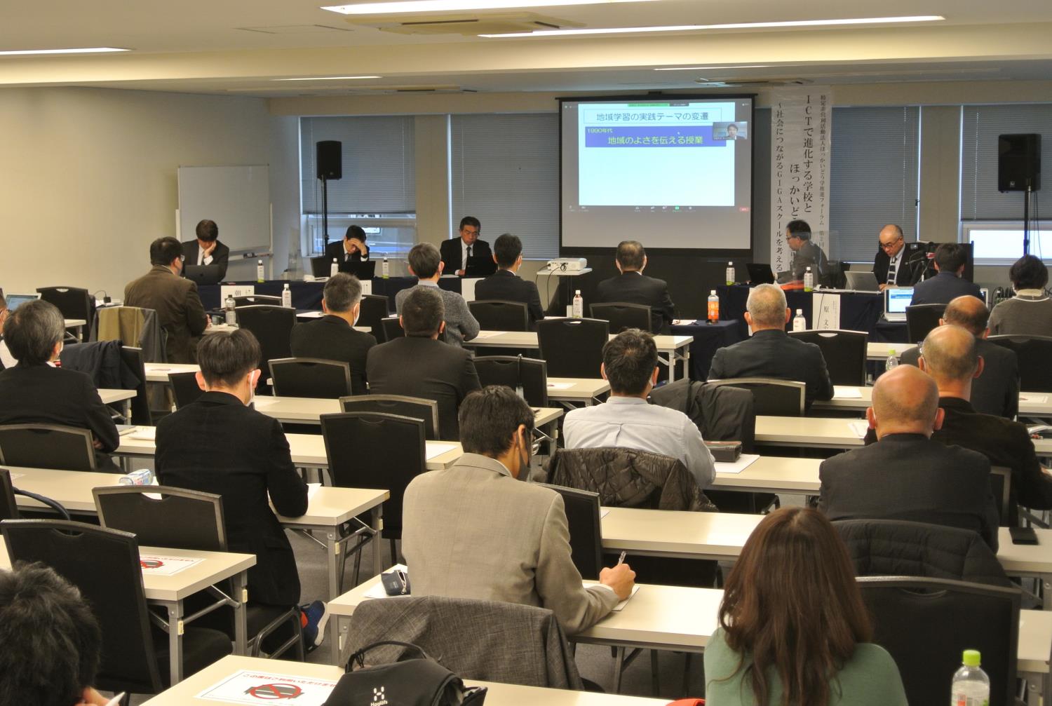 ほっかいどう学推進フォーラム