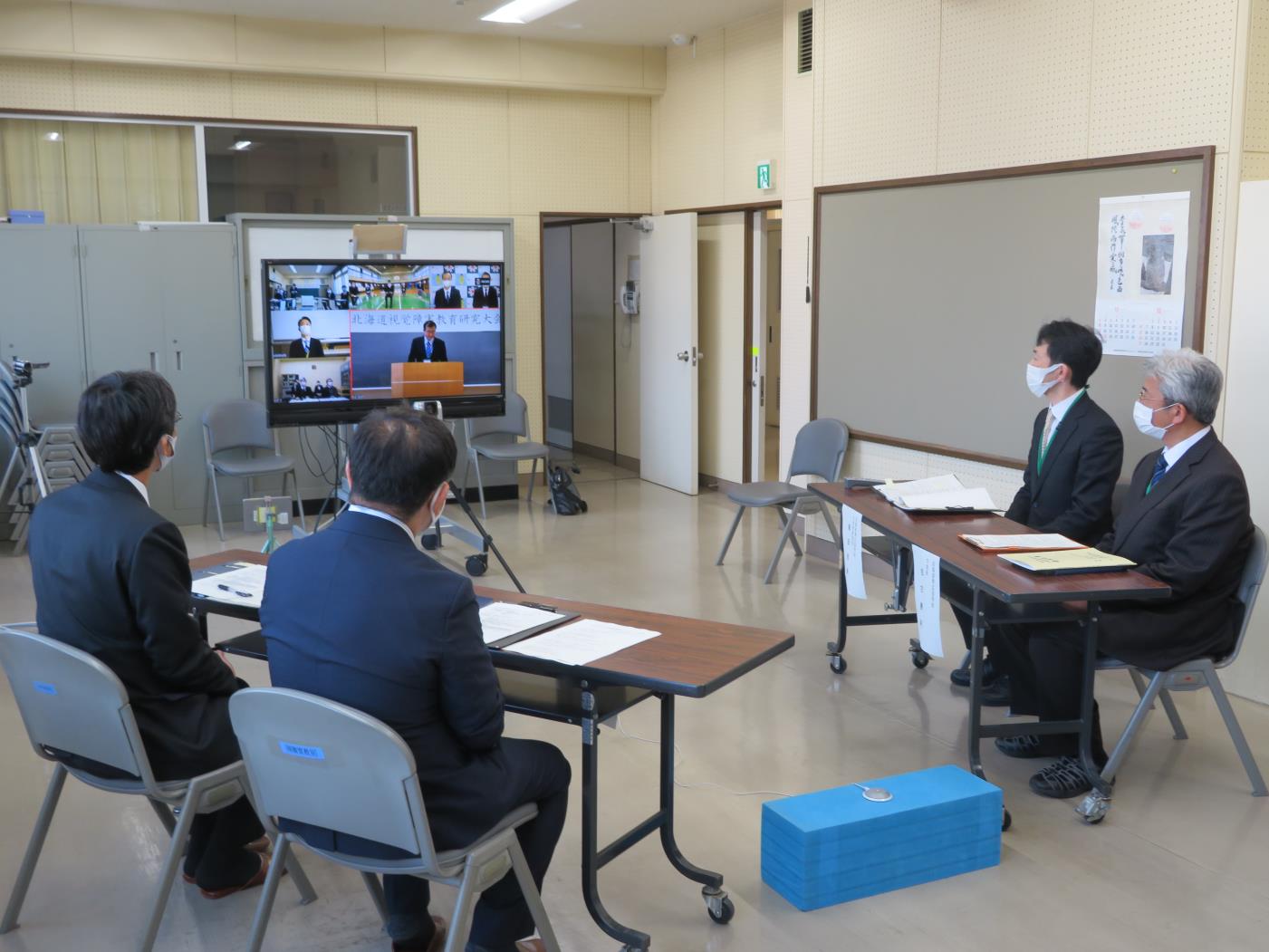 視覚障害教育研究大会