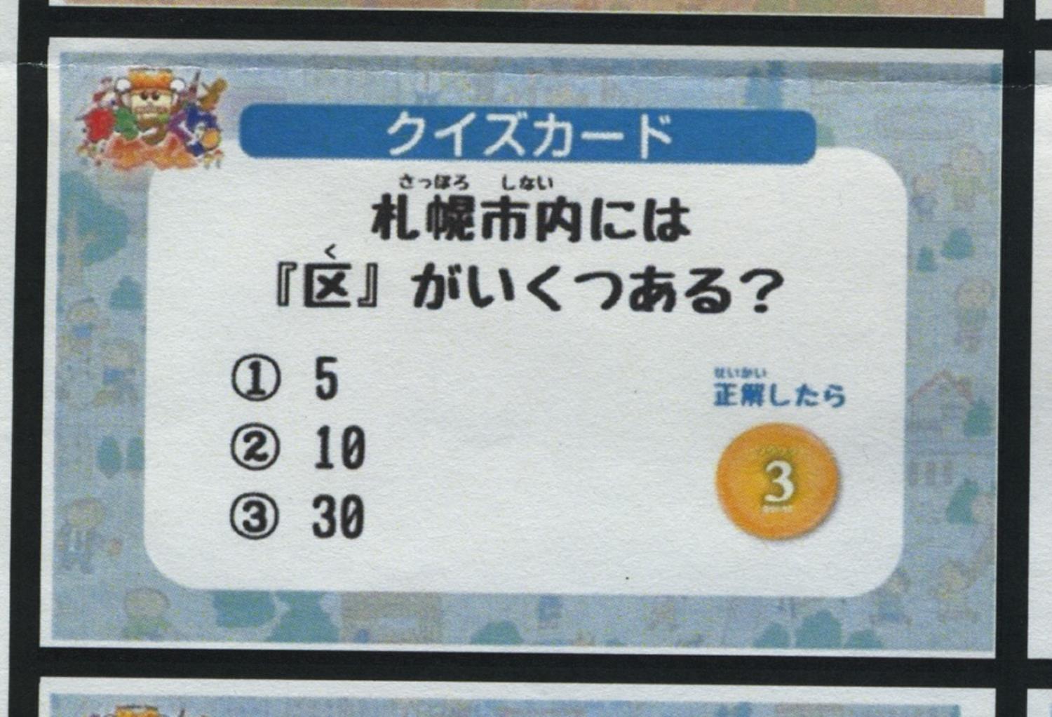 まちづくりビンゴカード