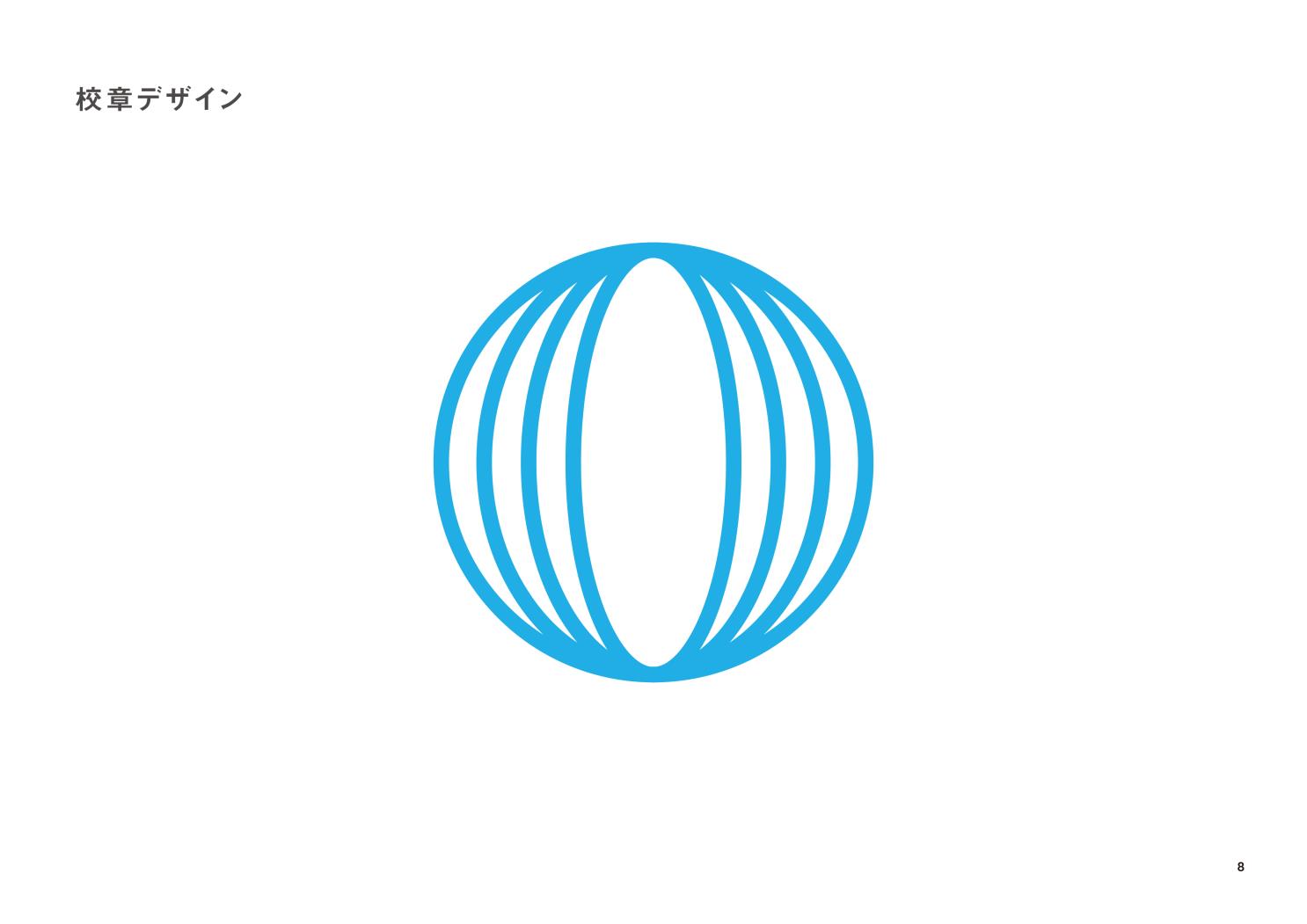 大空高校章デザイン