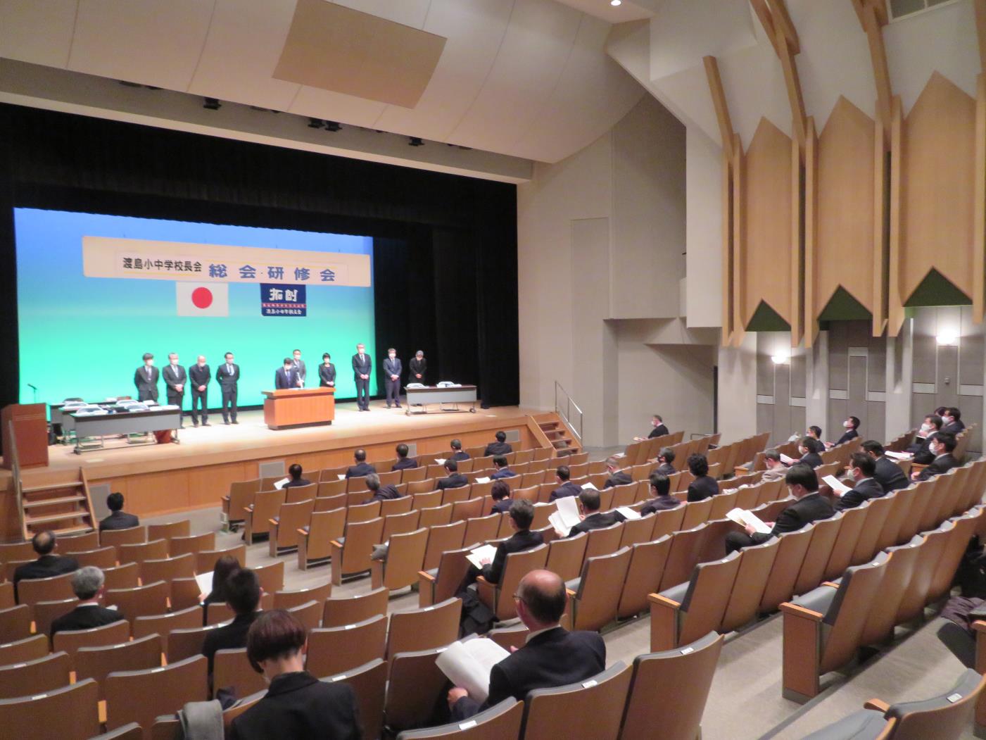 渡島小中学校長会総会