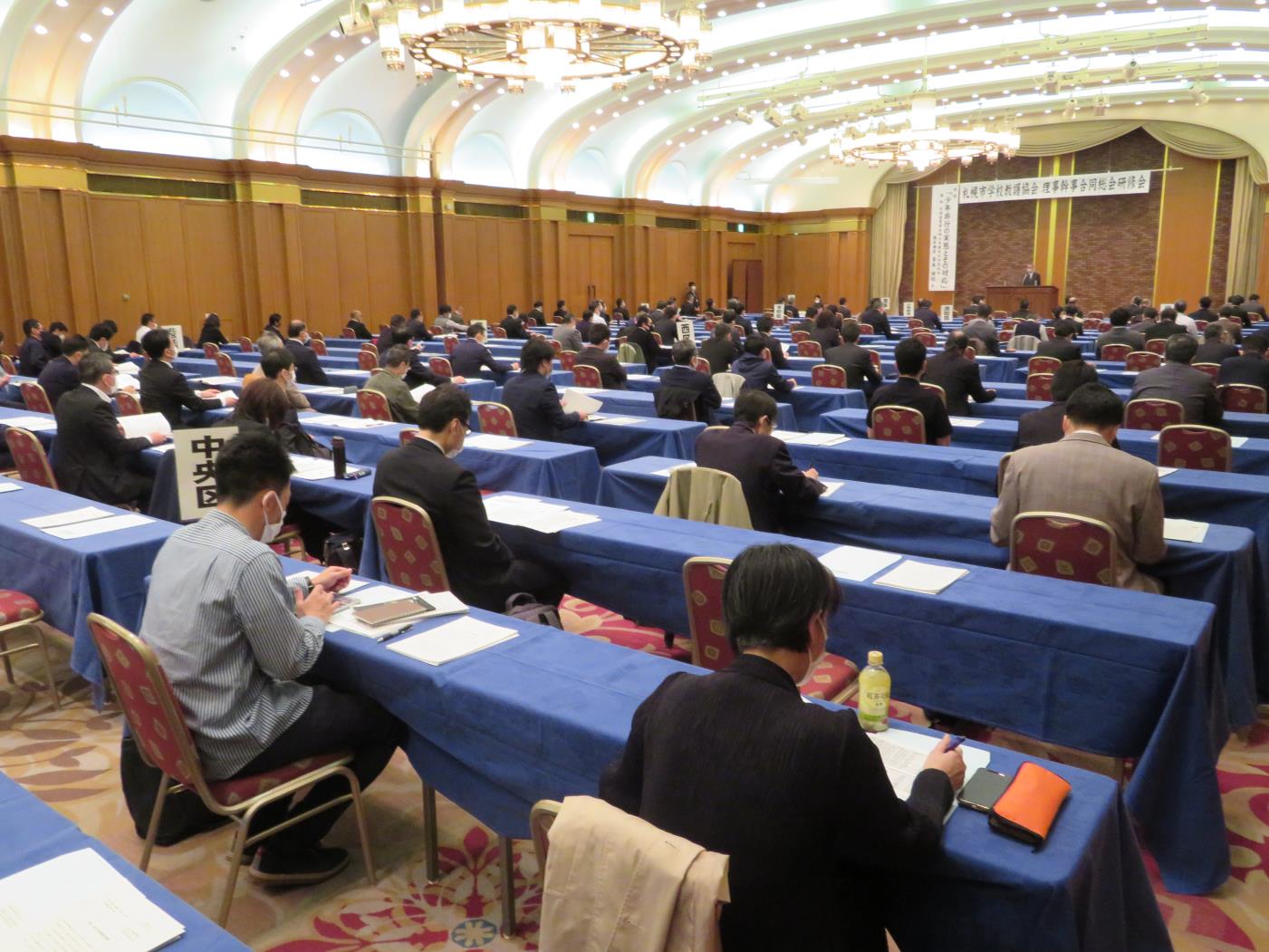 札幌市学校教護協会総会研修会