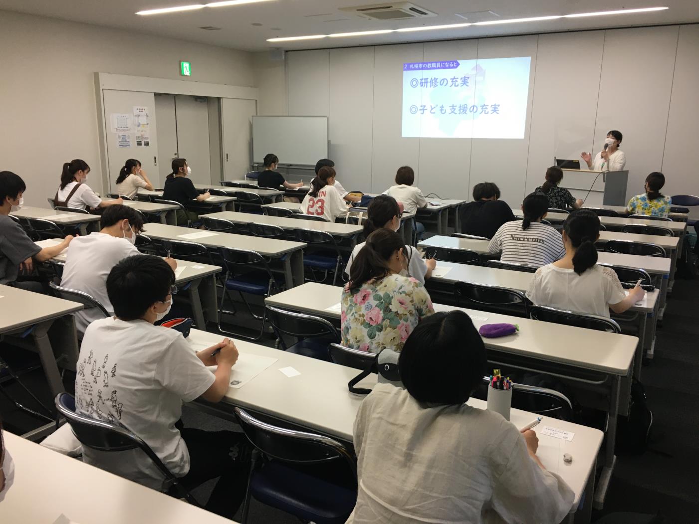 札幌市教委教師夢プラン