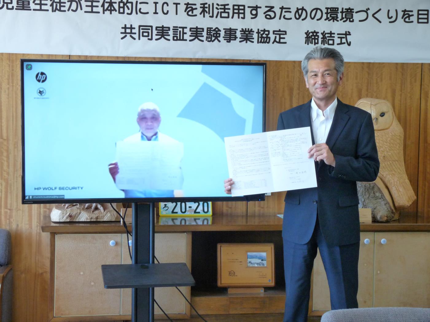 斜里町教委日本ＨＰと共同実証実験事業