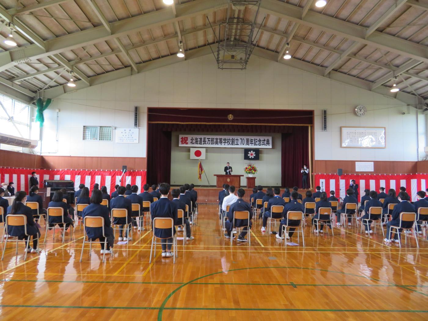 長万部高校創立７０周年式典