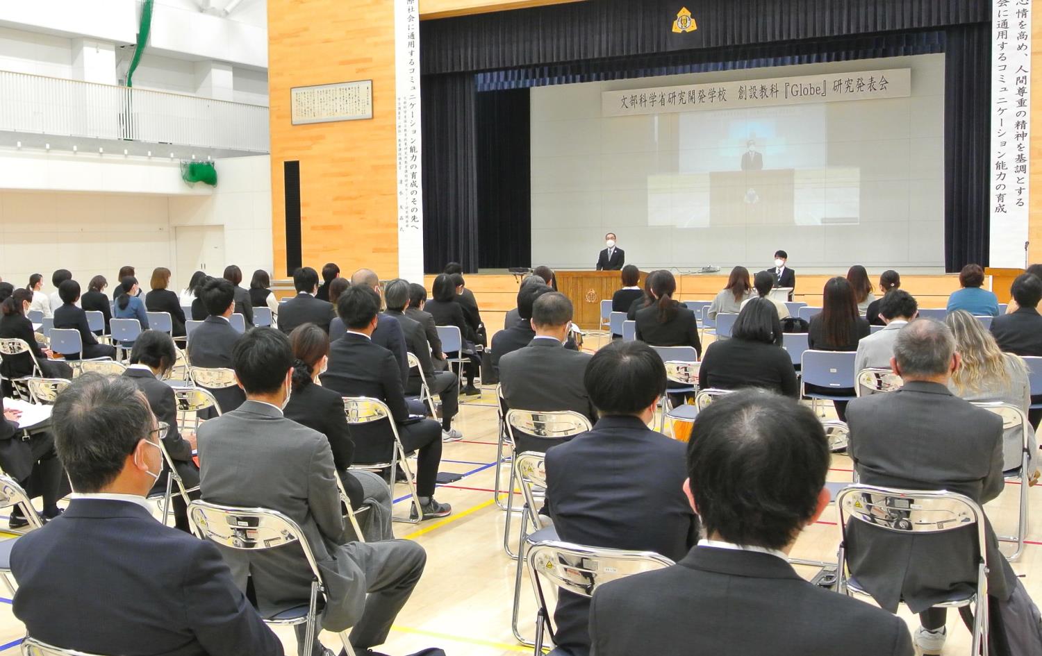 東川Ｇｌｏｂｅ研究発表会