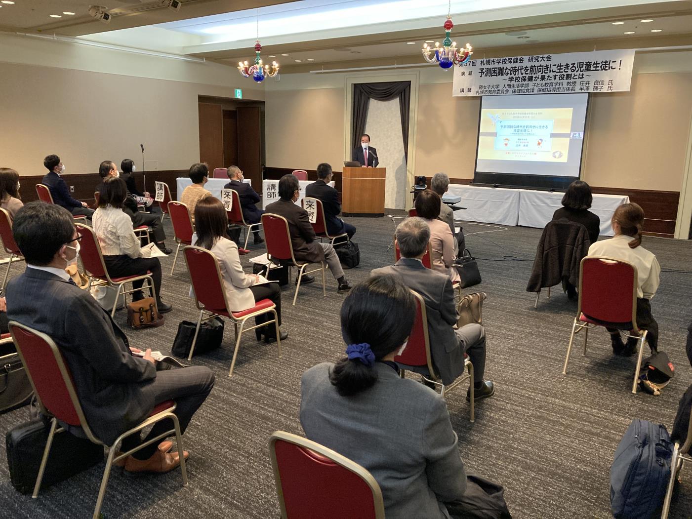 学校保健会研究大会