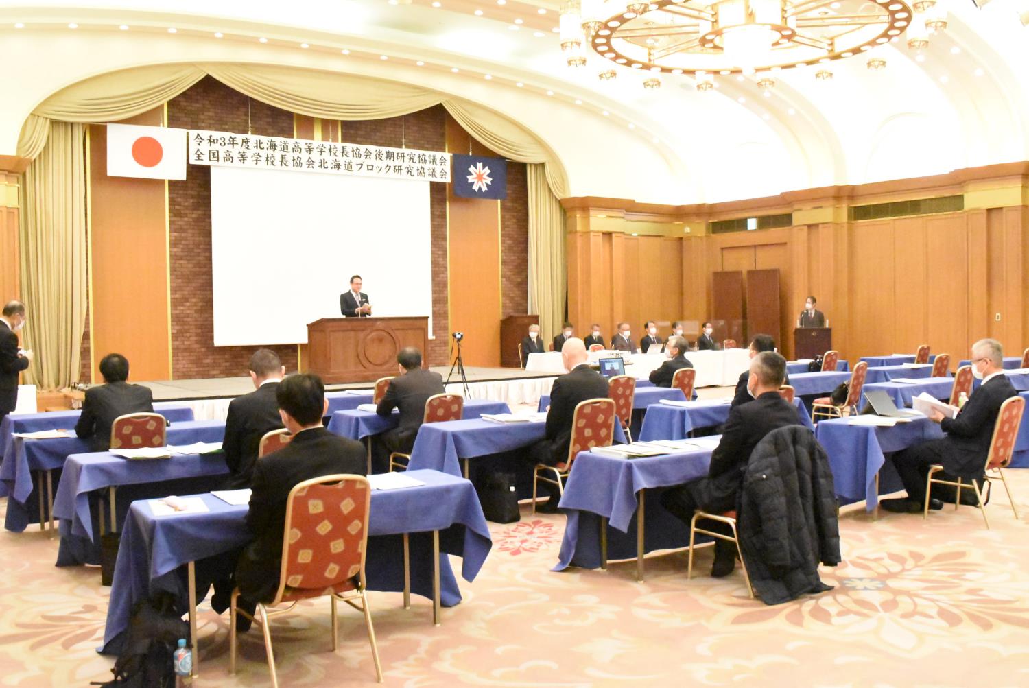 道高校長協会後期研究協議会