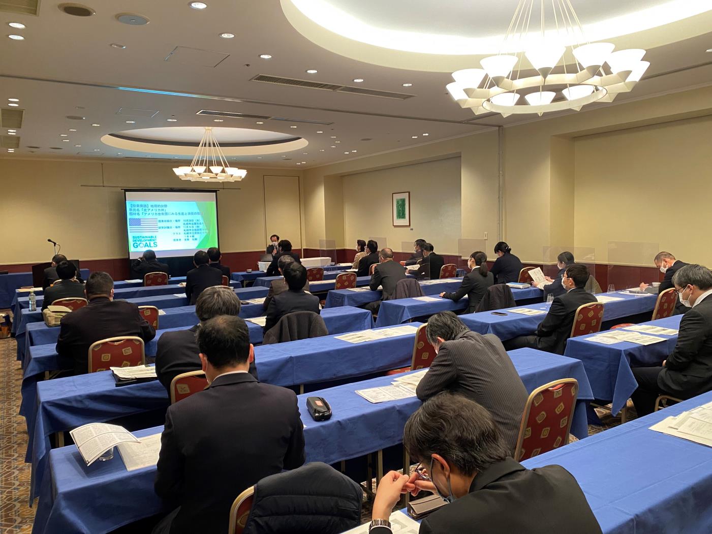 道社会教育研究会冬季セミナー