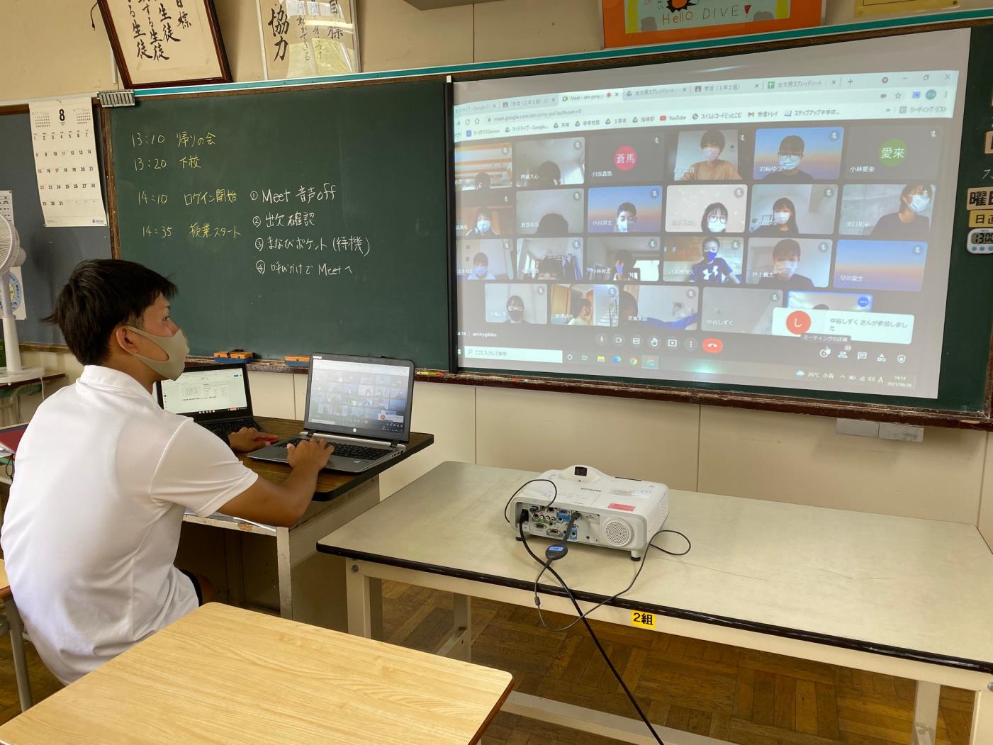 伊達市端末持ち帰り③