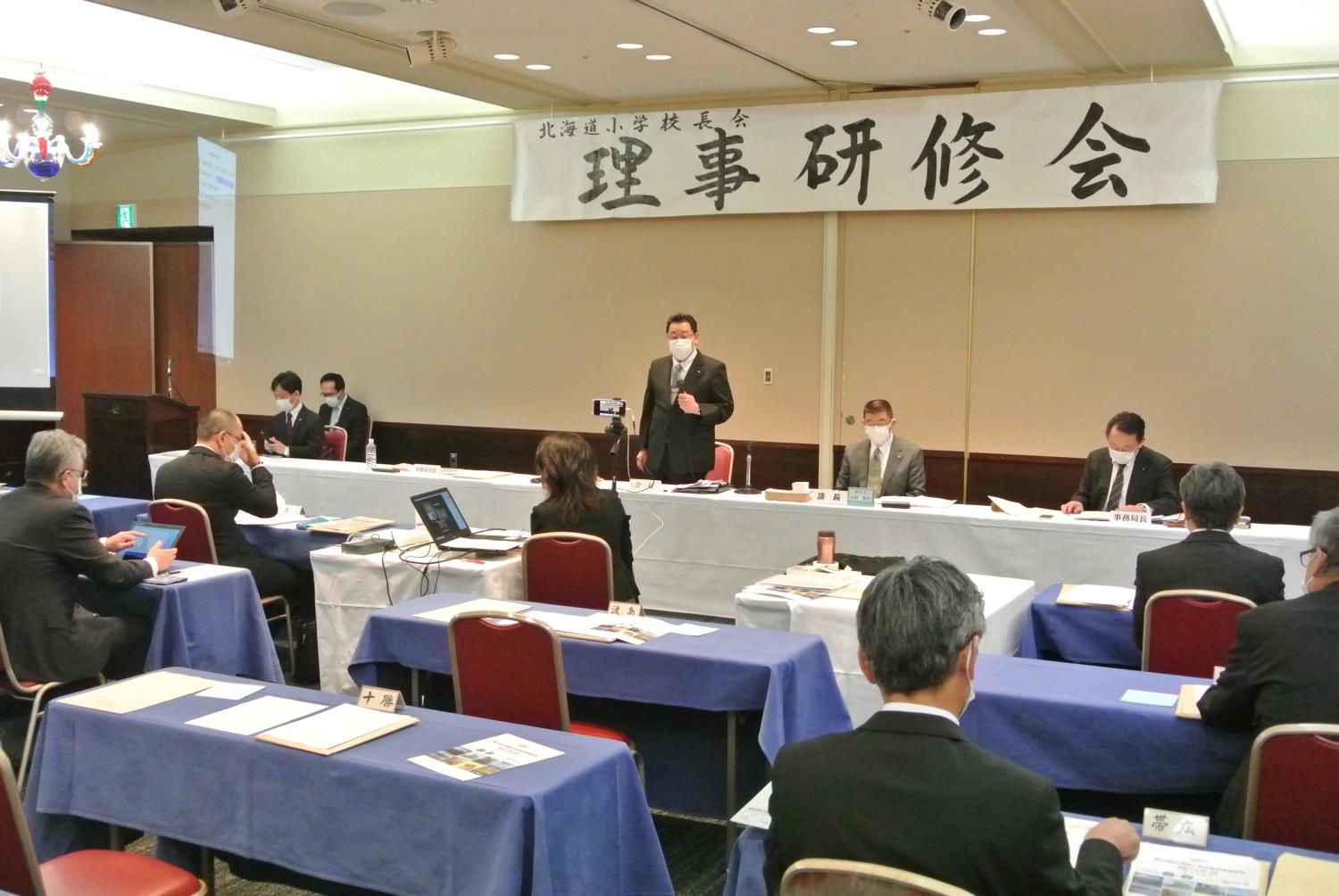 道小理事研修会