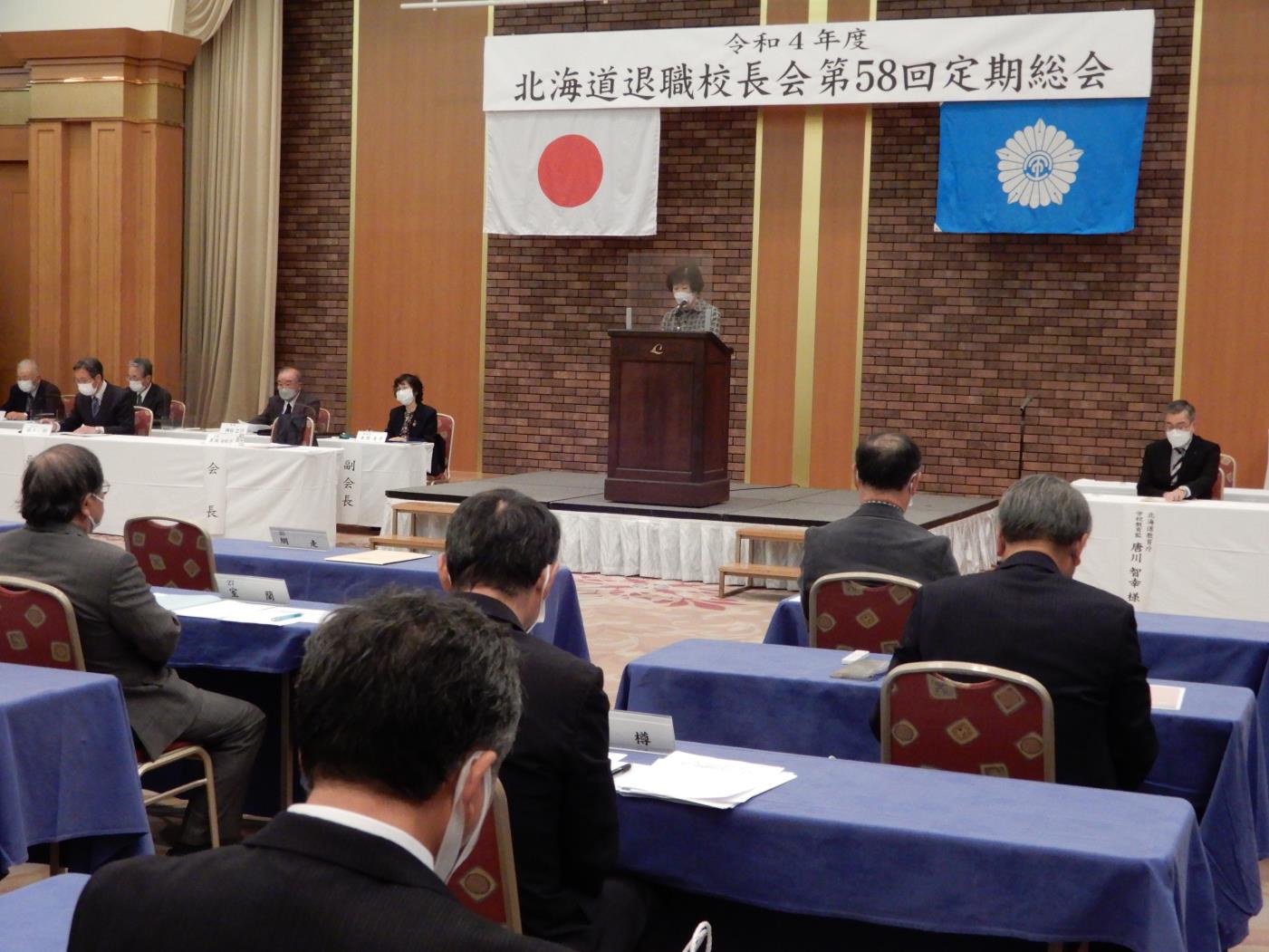 退職校長会総会