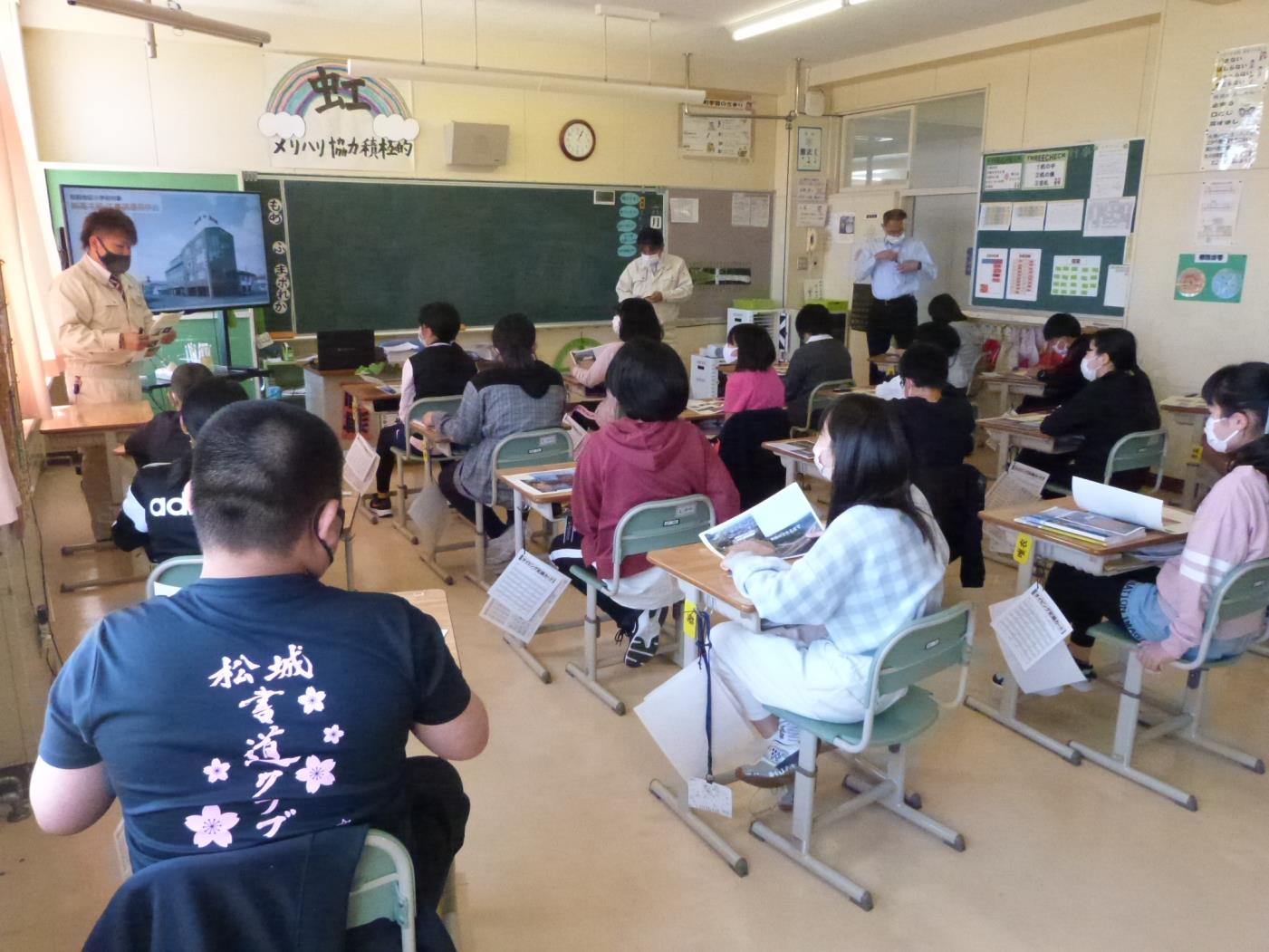 高木組出前授業