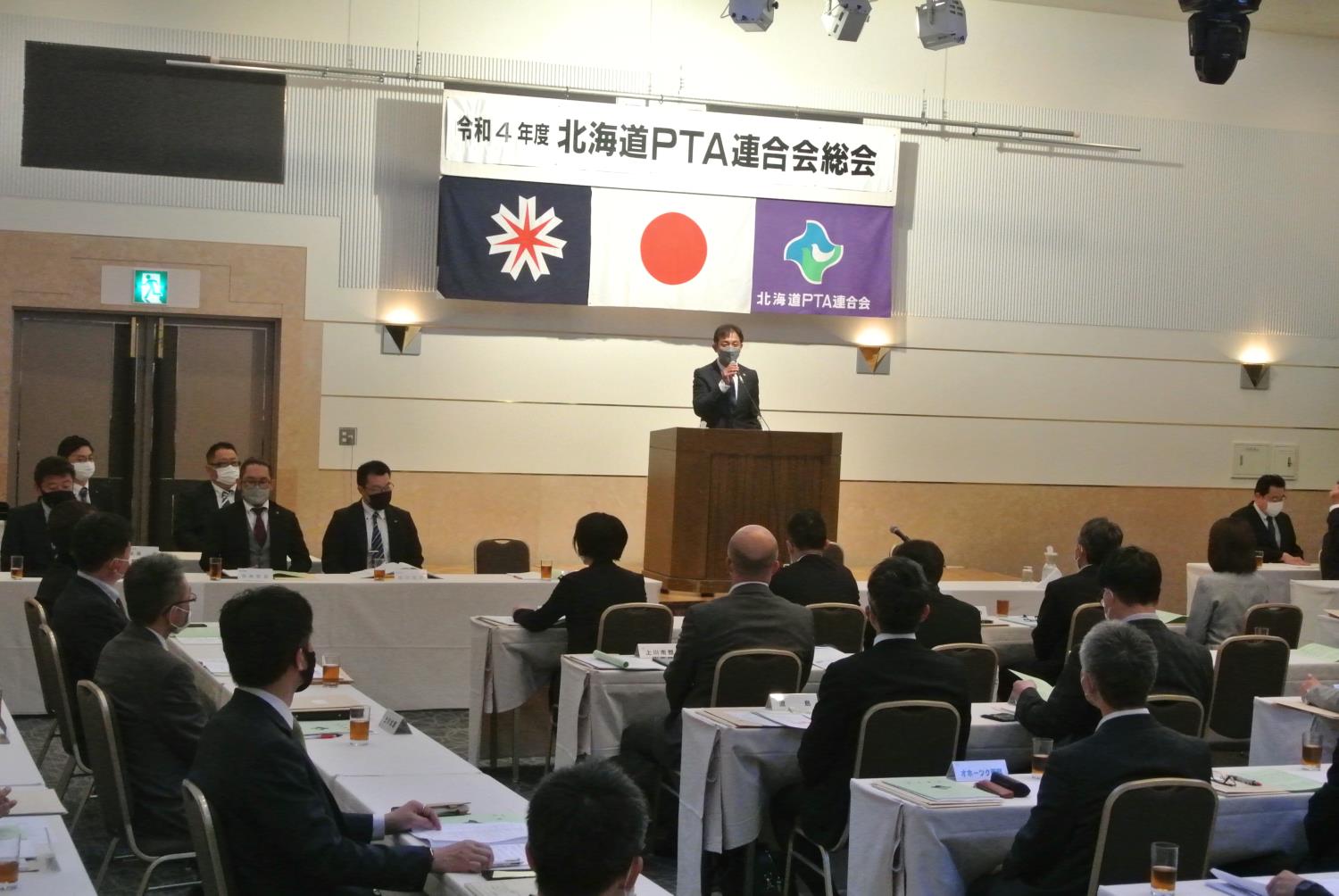 道Ｐ連総会全体