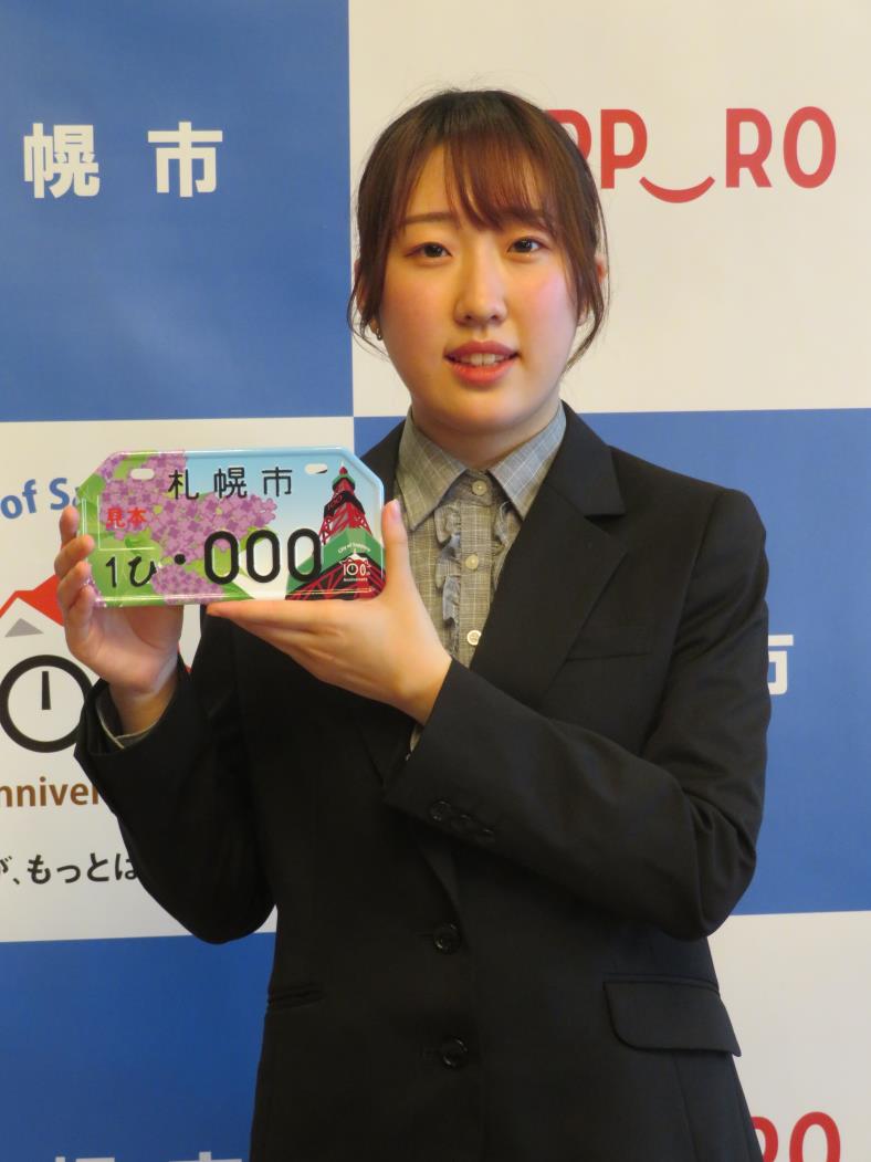 ご当地ナンバープレート