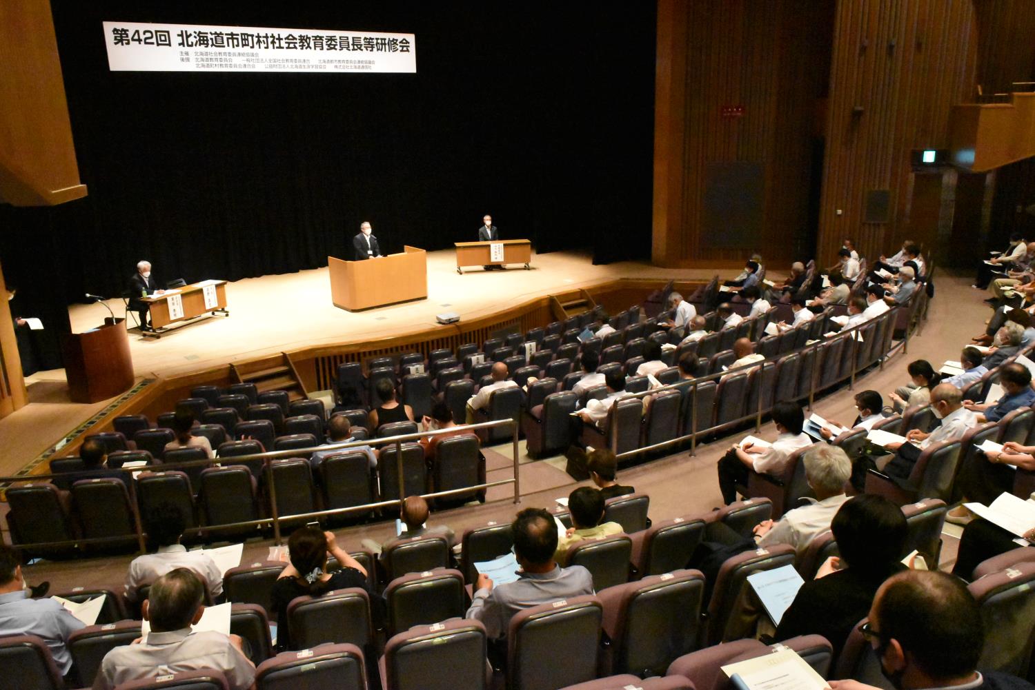 第４２回道市町村社会教育委員長等研修会