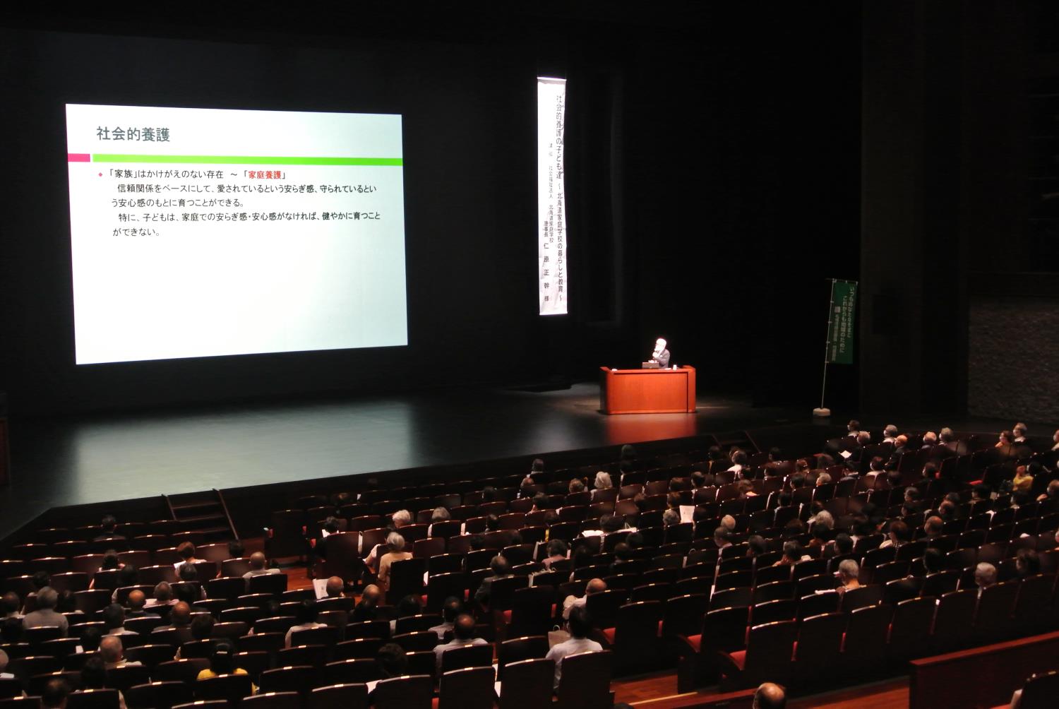 民生委員児童委員大会