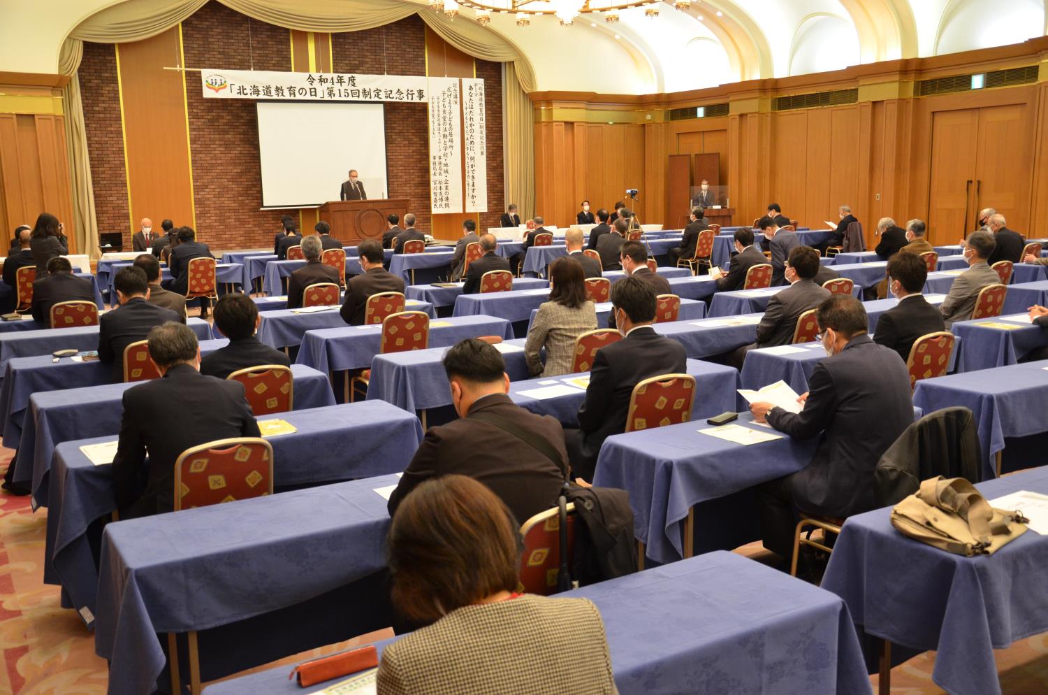 北海道教育の日第１５回制定記念行事