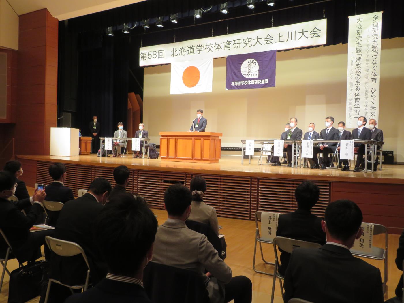 体研連上川大会開会式