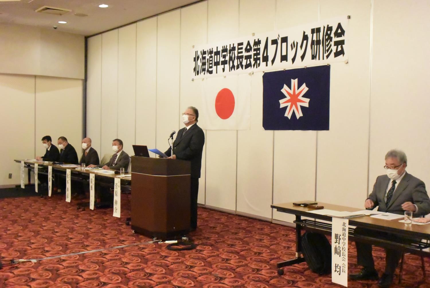 道中第４ブロック