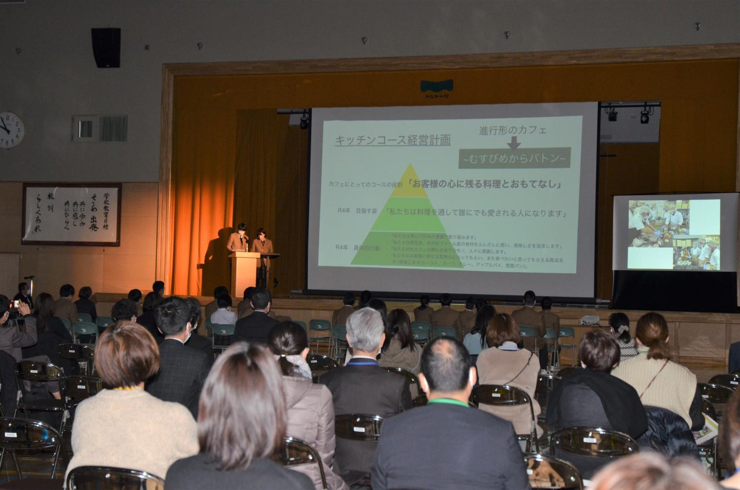 みなみの杜実践交流会