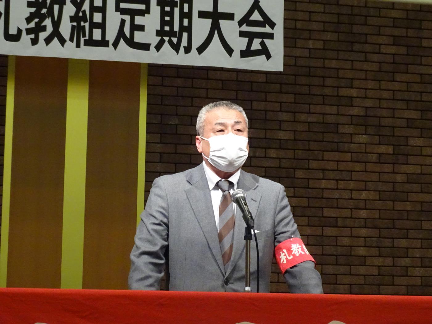 札教組定期大会
