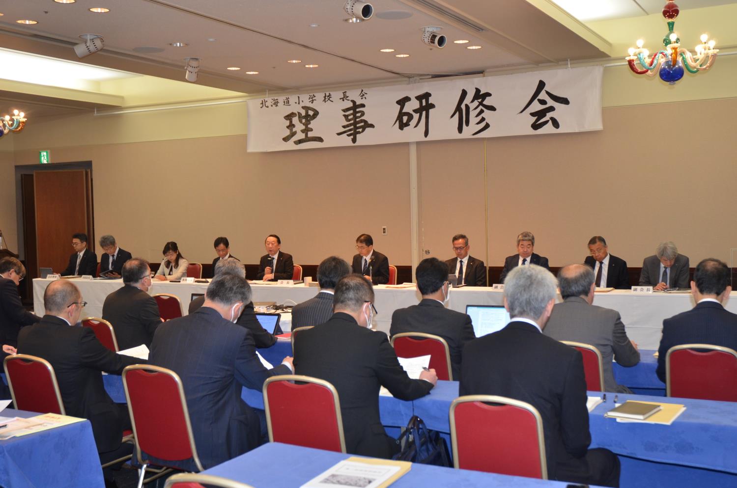 道小理事研修