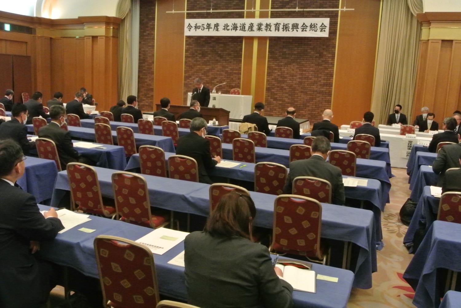 道産業教育振興会