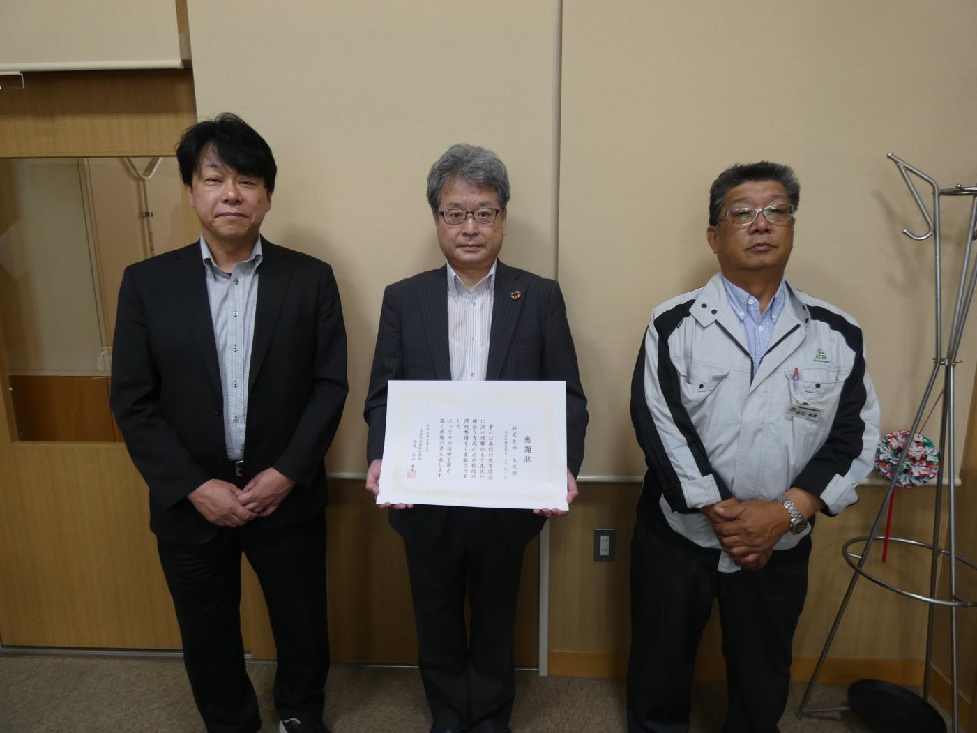 島松小が玉川組に感謝状